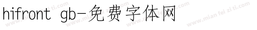 hifront gb字体转换